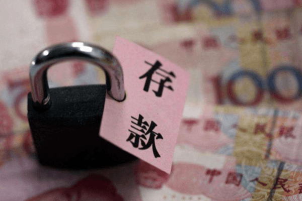 存单里的钱20年前被取走？-国汉律师.png