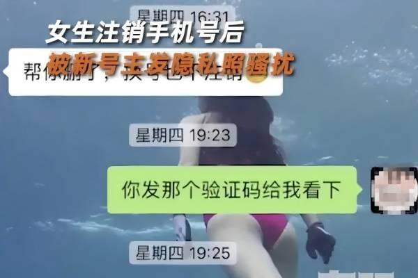 广州一女子注销手机号未解绑百度网盘致照片泄露-国汉律师.jpg