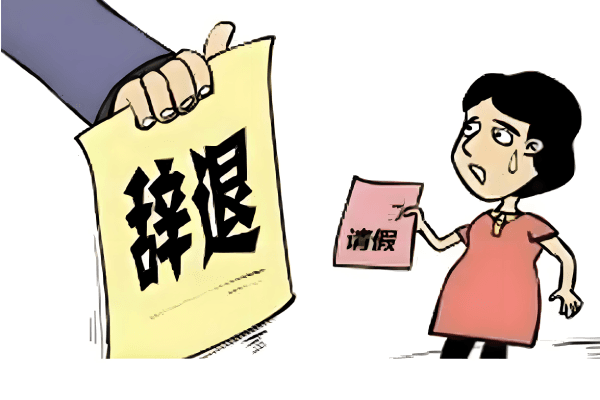 抑郁症口头请病假被按旷工开除-国汉律师.png