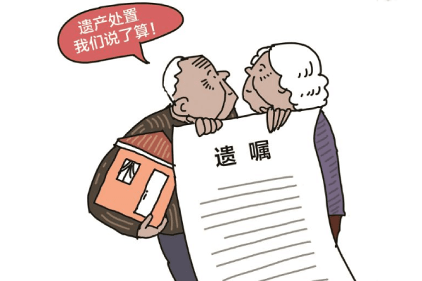 父亲再婚前立下遗嘱，约定将房产留给儿子，再婚妻子是否有权继承该房产？-国汉律师.png