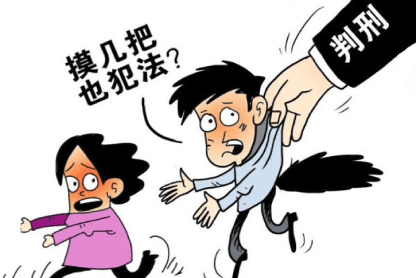 猥亵他人，法院如何判决-国汉律师.png
