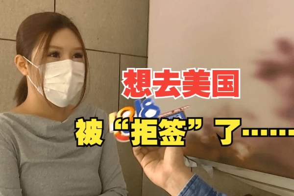 签证被拒团费也没退？-国汉律师.png