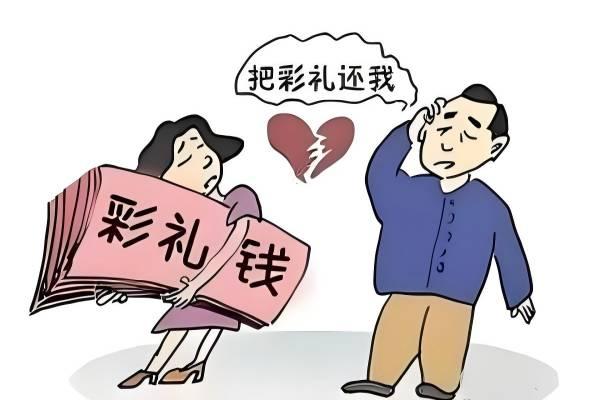 订婚又分手，彩礼要不要还-国汉律师.jpg