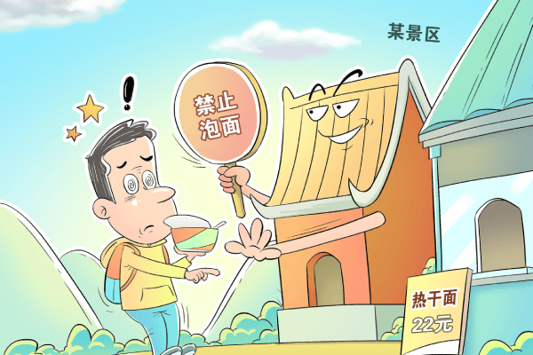 限制游客带食品入景区合法吗？-国汉律师.png