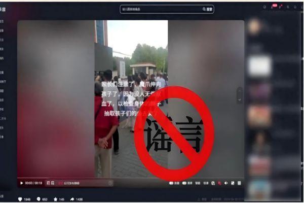 恶意谣言-国汉律师.jpg