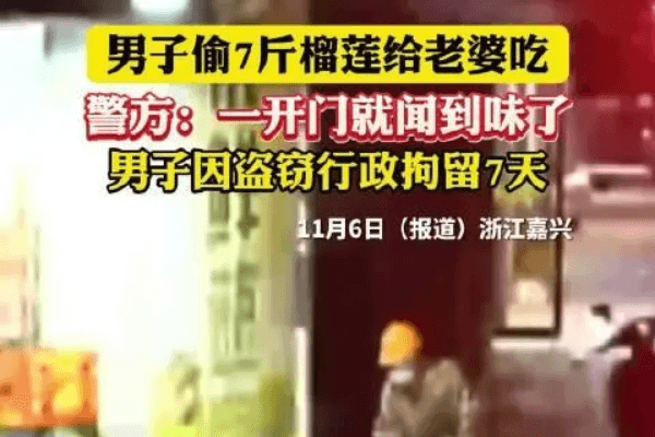 偷榴莲是否构成犯罪-国汉律师.png