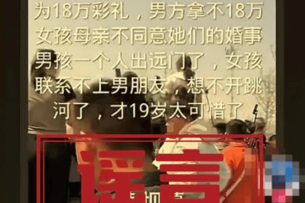 四川一女子因彩礼跳河-国汉律师.png