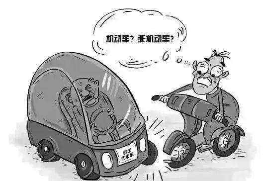 当“老头乐”发生交通事故,如何确定赔偿责任呢.jpg