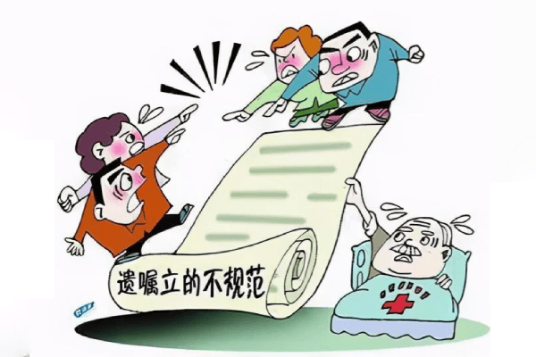 遗嘱立的不规范-国汉律师.png
