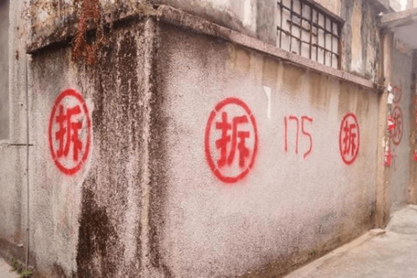有农村户口,无宅基地拆迁补偿吗？-国汉律师.png